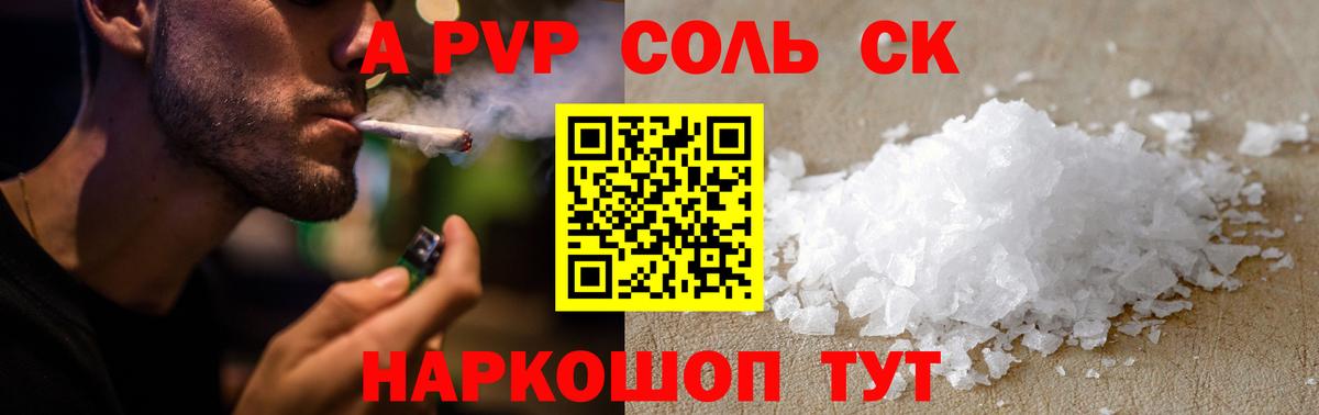 Alpha PVP  APVP мука  Альфа ПВП СК  Вход с VPN  что такое наркотик  Павлово 
