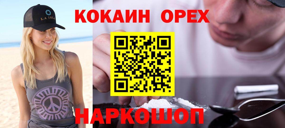 Кокаин 98%  Вход с VPN  COCAIN  COCAIN FishScale  Павлово 