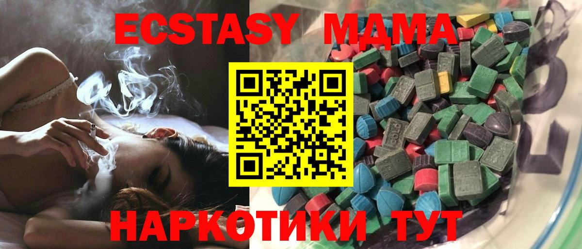 Ecstasy таблы Павлово
