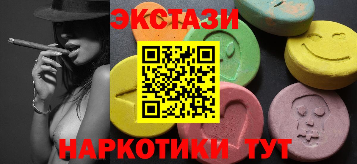 ЭКСТАЗИ 250 мг  ЭКСТАЗИ Дубай  Вход с VPN  Павлово 