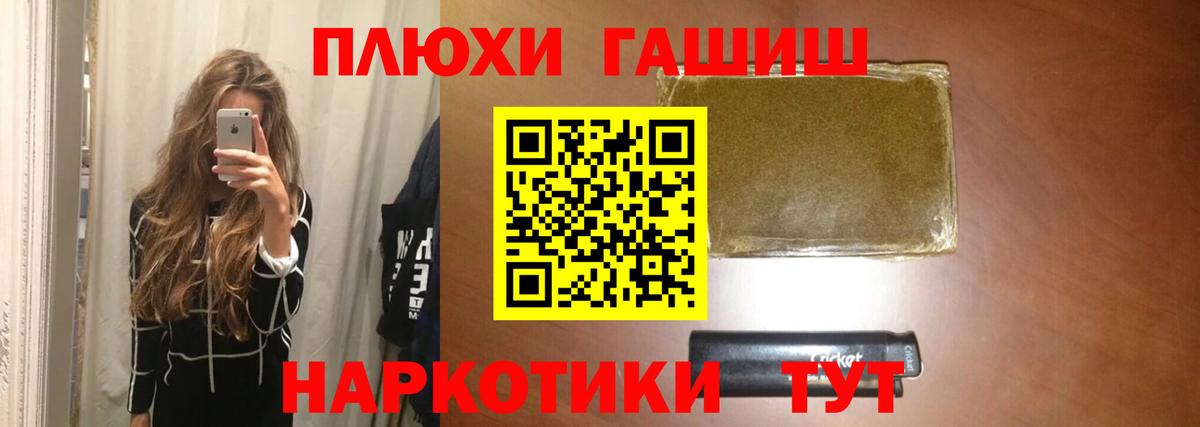 ГАШ гашик Павлово