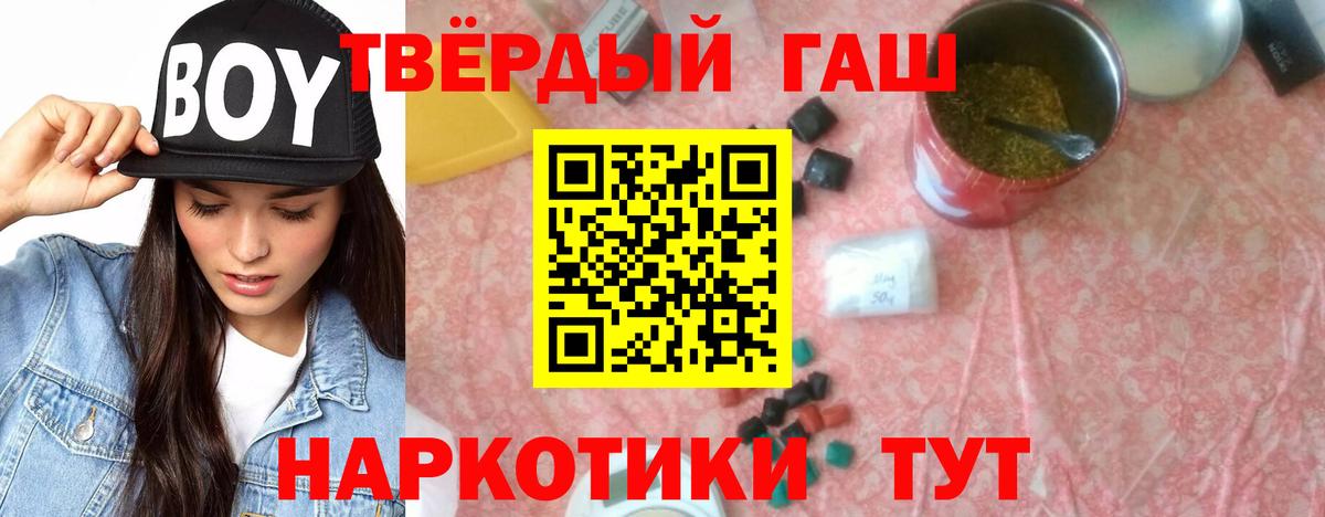 Гашиш  Гашиш ice o lator  Гашиш Premium  Вход с VPN  Павлово 