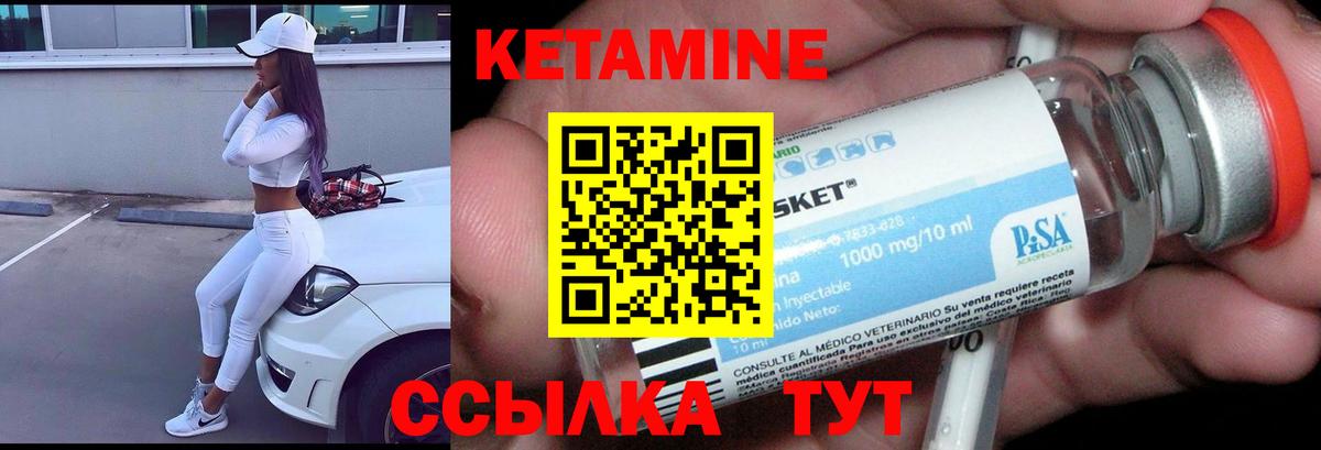 КЕТАМИН VHQ  нарко площадка формула  Павлово  КЕТАМИН VHQ  Вход с VPN 