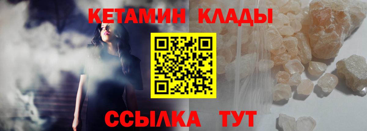 КЕТАМИН ketamine Павлово