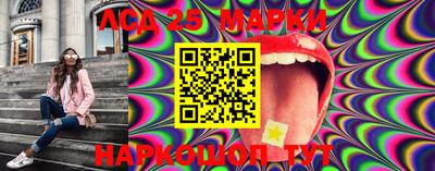 марки lsd Ставрополь