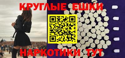 мяу мяу кристалл Сланцы