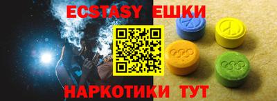 мяу мяу кристалл Сланцы