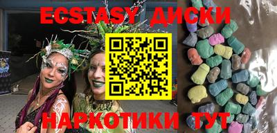 мяу мяу кристалл Сланцы