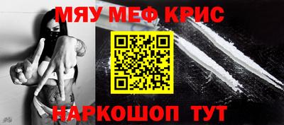 мяу мяу кристалл Сланцы
