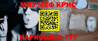 мяу мяу кристалл Сланцы