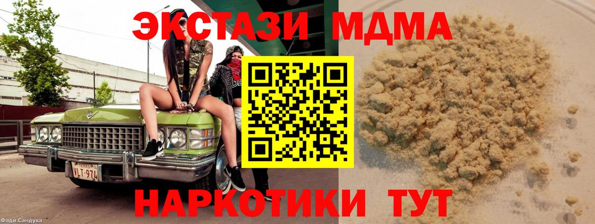 MDMA Molly Павлово