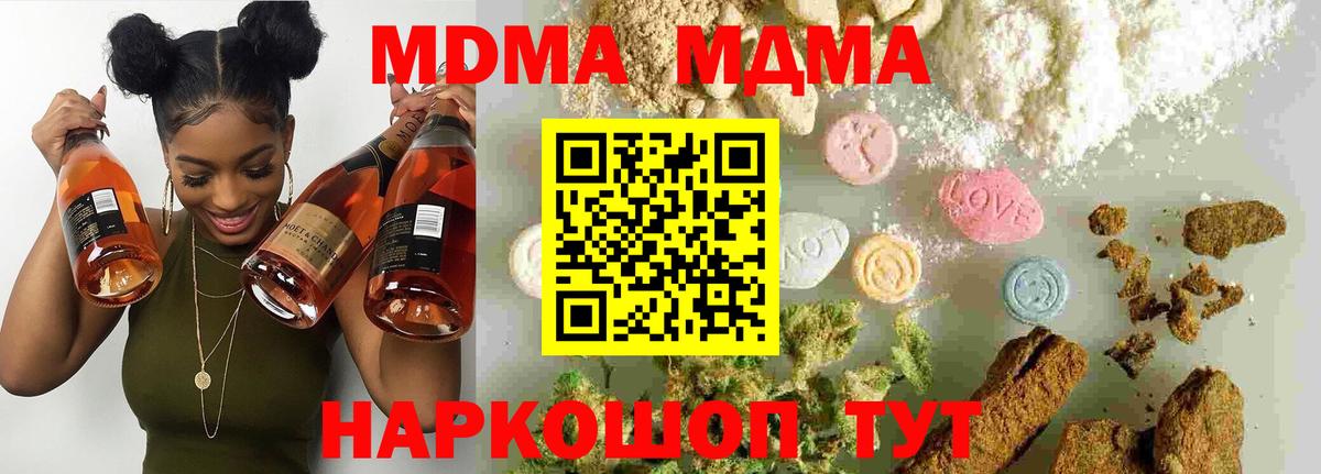 Павлово  MDMA Molly  MDMA Molly  Вход с VPN 