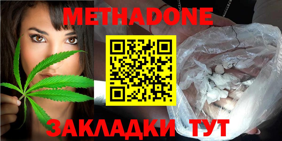 МЕТАДОН кристалл  blacksprut tor  Павлово  Вход с VPN 