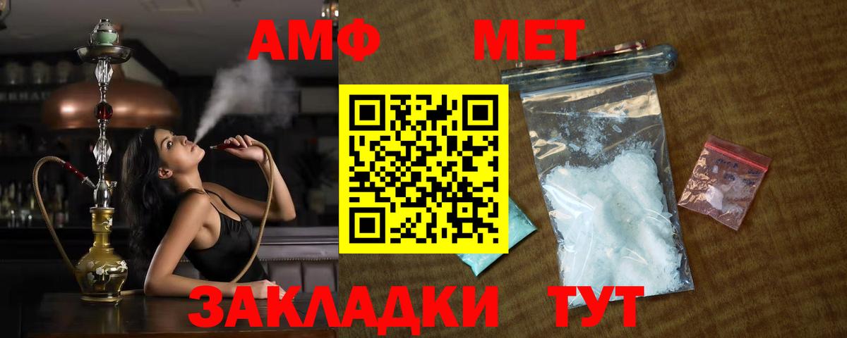 Метамфетамин пудра  Метамфетамин пудра  Павлово  Вход с VPN 