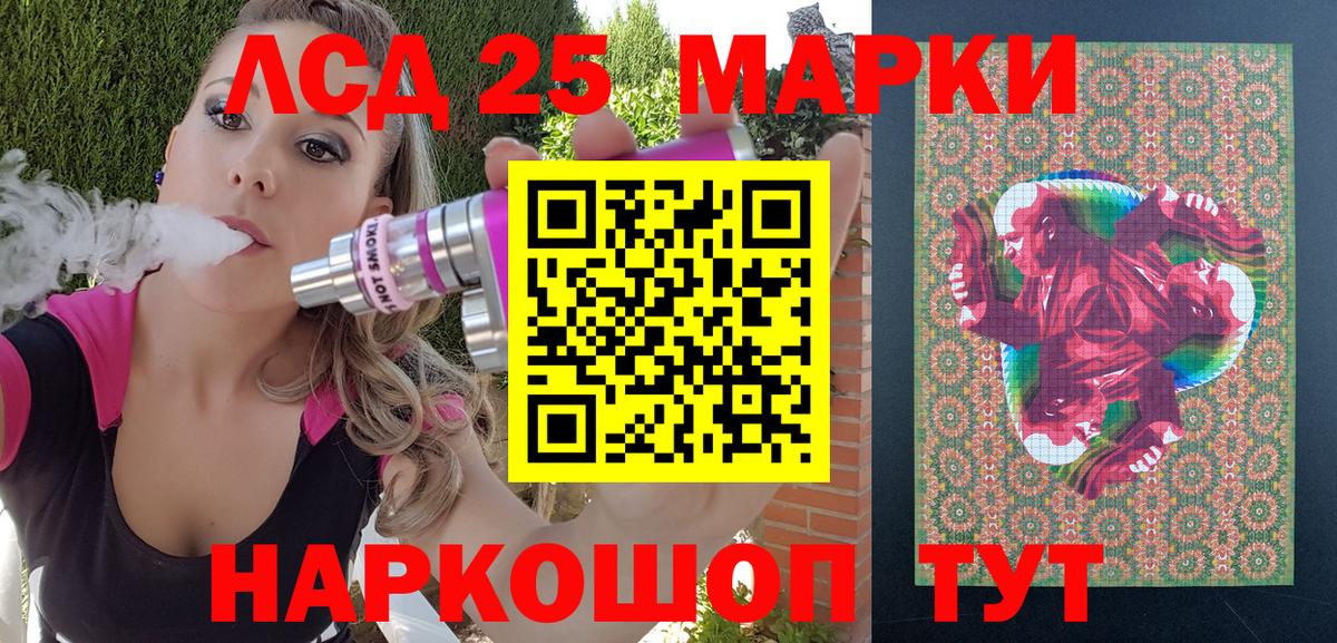 Марки N-bome 1500мкг Павлово